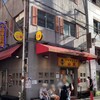 山東 2号店