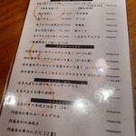 菜な 熊本店 - 