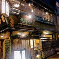 いせ源 - 