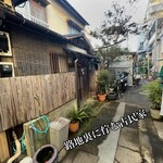 いし津 - 