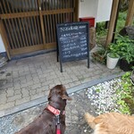 さじっとの家 - 