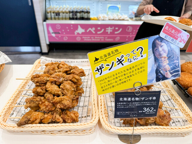 ペンギンベーカリー 仙台長町店 - 太子堂（パン）の写真