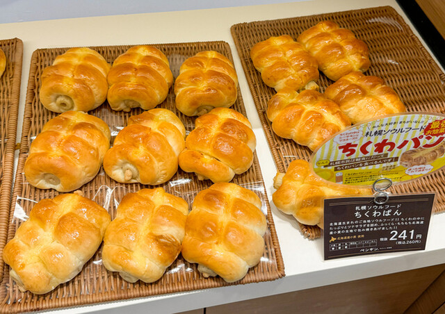 ペンギンベーカリー 仙台長町店 - 太子堂（パン）の写真