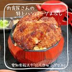 肉食家さんのハンバーグ にくきゅうグリル - 
