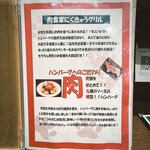 肉食家さんのハンバーグ にくきゅうグリル - 