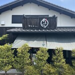 町家かふぇ　かまくら - 