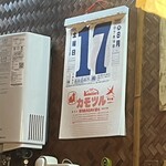 おかめ - 2024   8   17