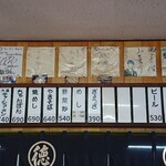 マルトクラーメン - 