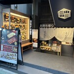 炭焼ひつまぶし鰻 むなぎ - 