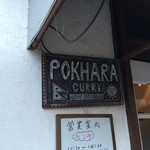 Pokara - 