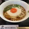 麺処 にしむら