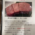 焼肉 ONAKANOMIKATA - 