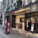 焼肉 ONAKANOMIKATA - 