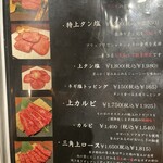 焼肉 ONAKANOMIKATA - 