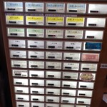 らぁめん 倉井 - 券売機