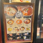 麺屋･國丸。 - 