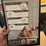 麺屋･國丸。 - 