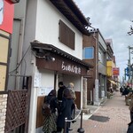 らぁめん 倉井 - お店の外観