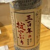 酔イ良イ