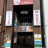 セマウル食堂 上野店