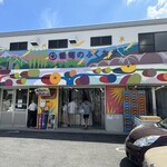 葡萄のふくおか - 