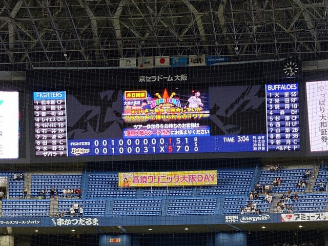 この日も「おりほー」』by giants2002 : 京セラドーム大阪 (KYOCERA  
