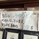 須崎食料品店 - 