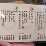 うどん屋 しろ - 