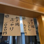 うどん屋 しろ - 