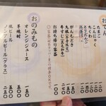 うどん屋 しろ - 