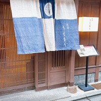 祇園うえもり - 