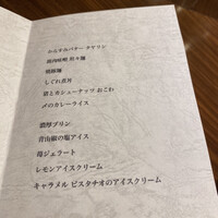 Gibier MIYAMA - 