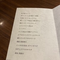 Gibier MIYAMA - 