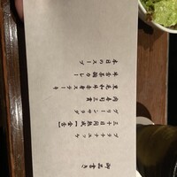 赤坂 金舌 - 