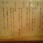 饗 くろ喜 - 材料の説明１