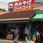 煎餅本舗 - 針テラス ノースリリィ内にあります。