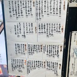 でんがく･季節料理 おかじま - 