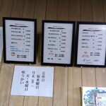 喰うかい - メニュー(2024年8月12日撮影)