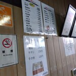 喰うかい - メニュー(2024年8月12日撮影)