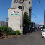 喰うかい - 外観(2024年8月12日撮影)