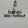 banbi latteとcoffee