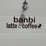 banbi latteとcoffee - 