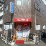 ニュープラシッダ - 2024.08.18 (日)