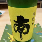 鮨 生成り - 南 特別純米