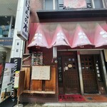 グリルばらの木 - 