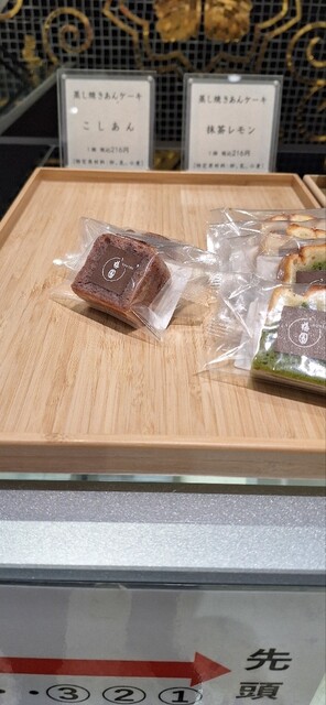 oyatsu Jei A Ru Kyoto Isetan Ten photo 5