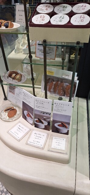 oyatsu Jei A Ru Kyoto Isetan Ten photo 4