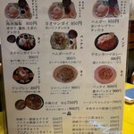 堀内チキンライス - メニュー