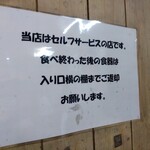 喰うかい - 営業案内(2024年8月16日撮影)