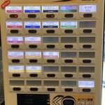 メヂカそば 吟魚 - 特上が売り切れ残念！